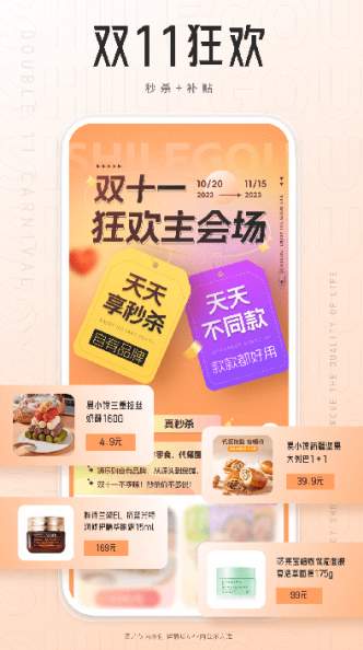 狮乐购截图1