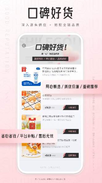 狮乐购截图3