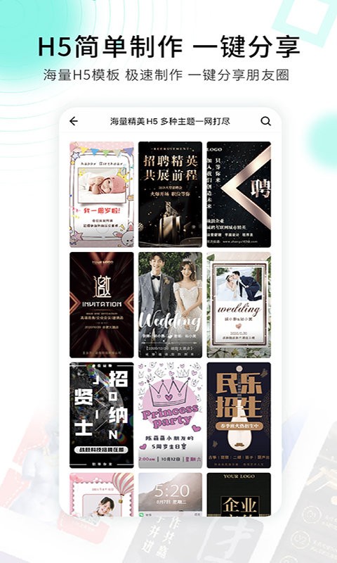 小白设计视频海报制作app截图1