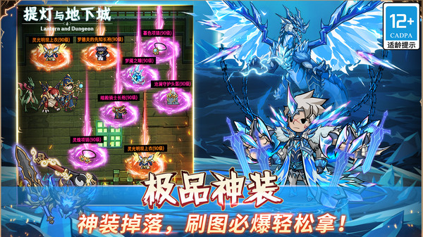 提灯与地下城截图2
