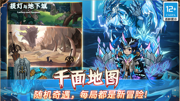 提灯与地下城截图3