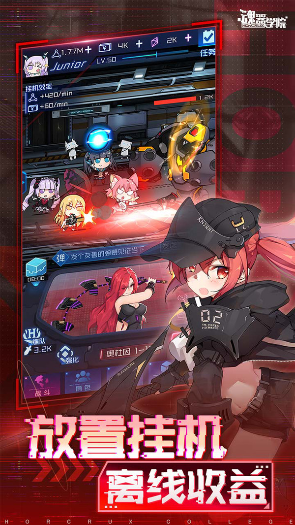 魂器学院截图2