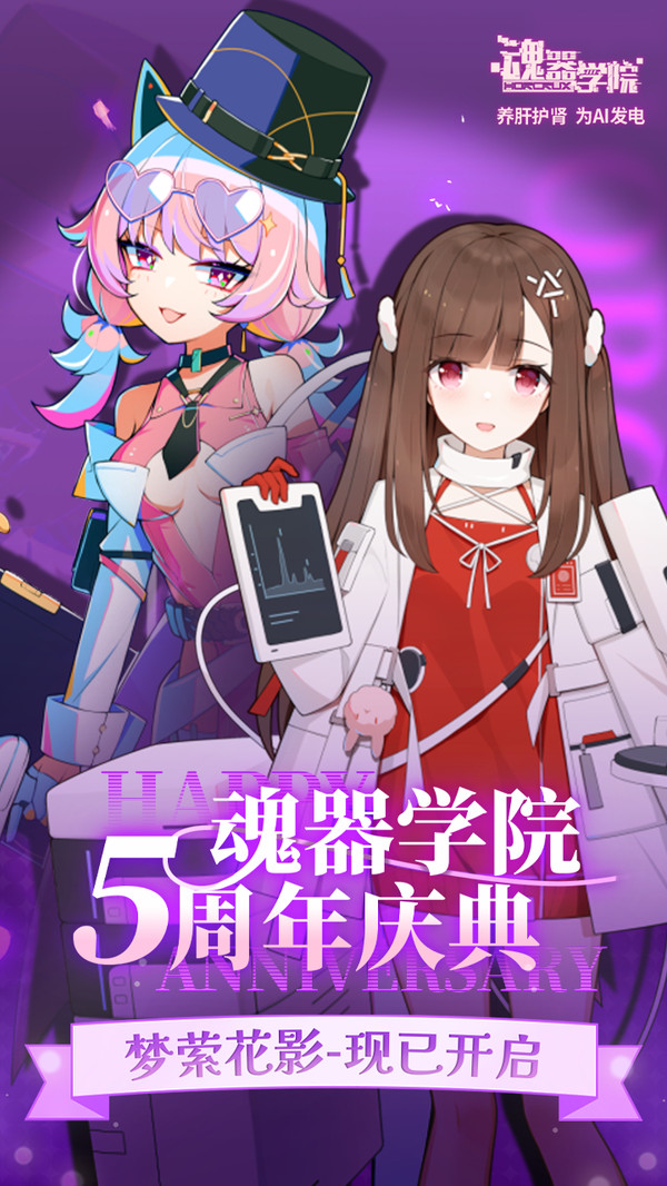 魂器学院截图1