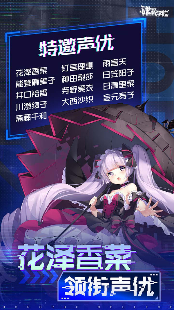魂器学院截图5