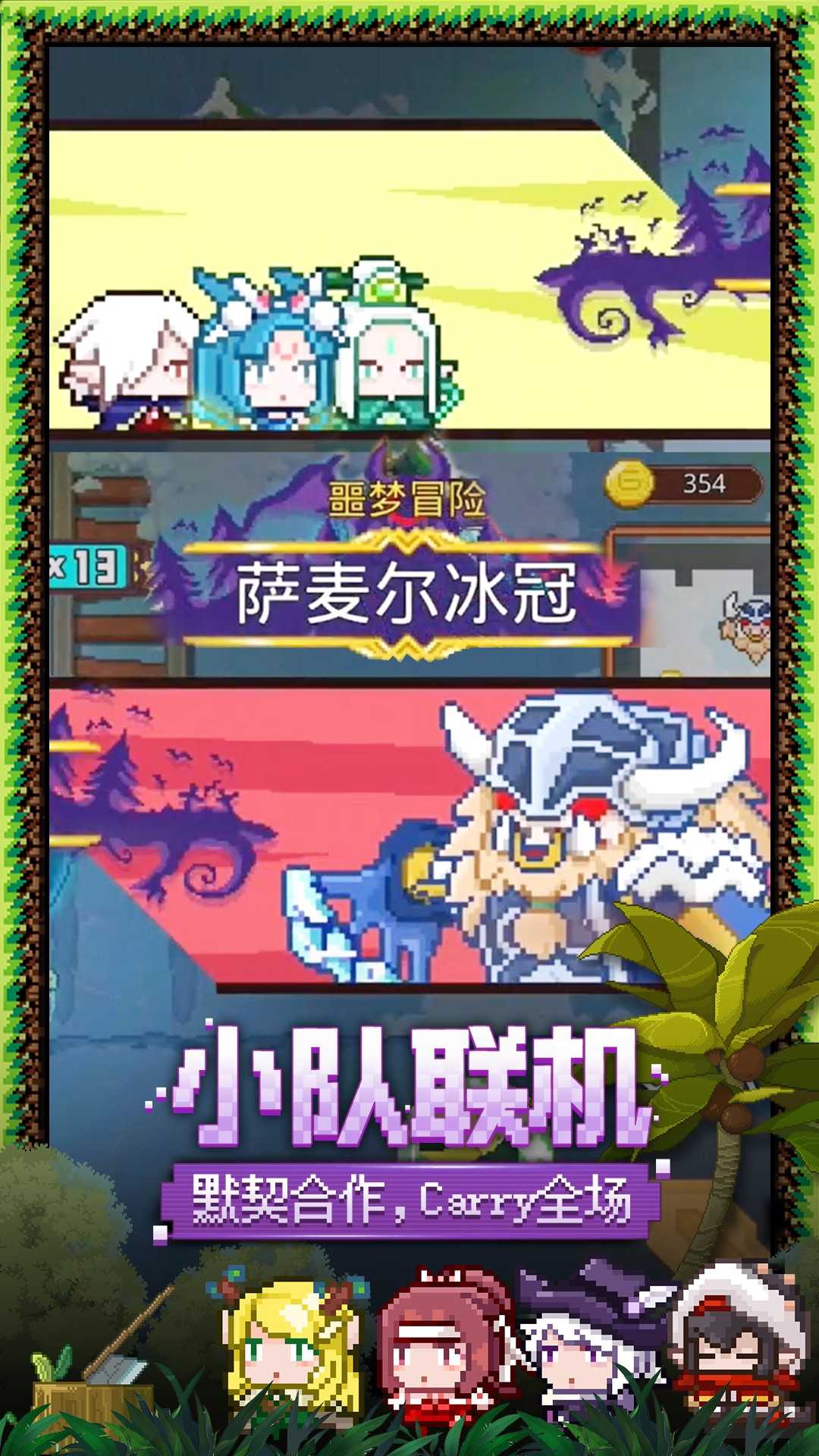 见习猎魔团0.1折截图5