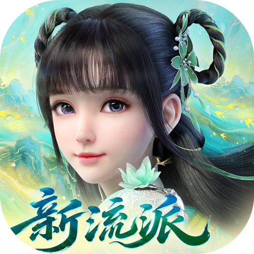 梦幻新诛仙vivo版本