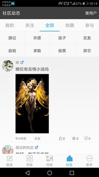 文字朗读神器截图3