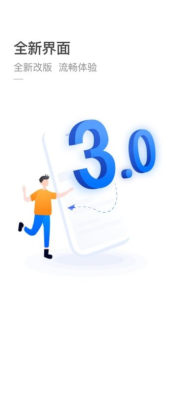 杭州官方公共交通app截图1