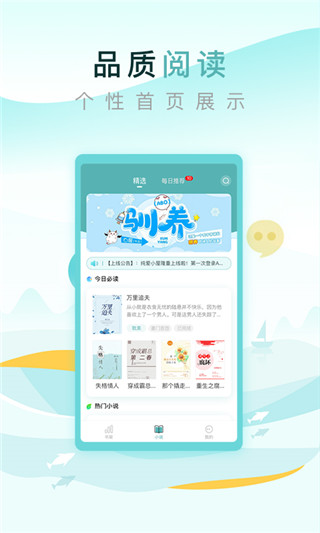 纯爱小屋截图1