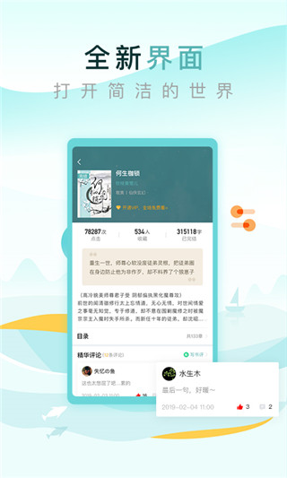 纯爱小屋截图3
