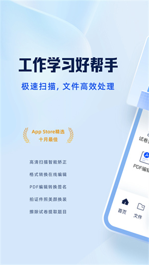 夸克扫描王app官方版截图1