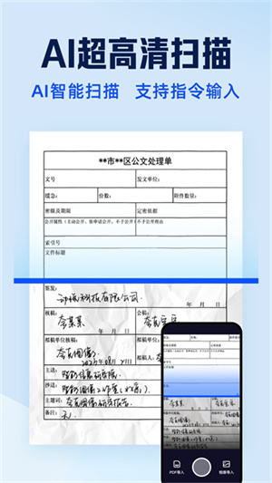 夸克扫描王app官方版截图2