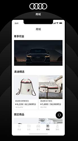 上汽奥迪app手机版截图3