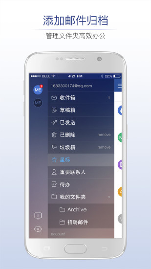 商务密邮安元版截图3