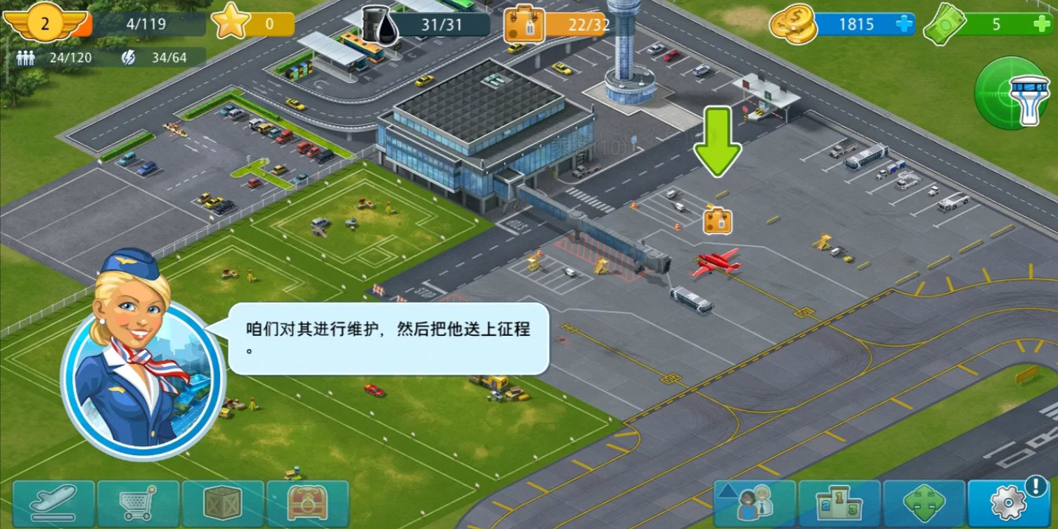 机场城市无限金币钻石版中文版截图1