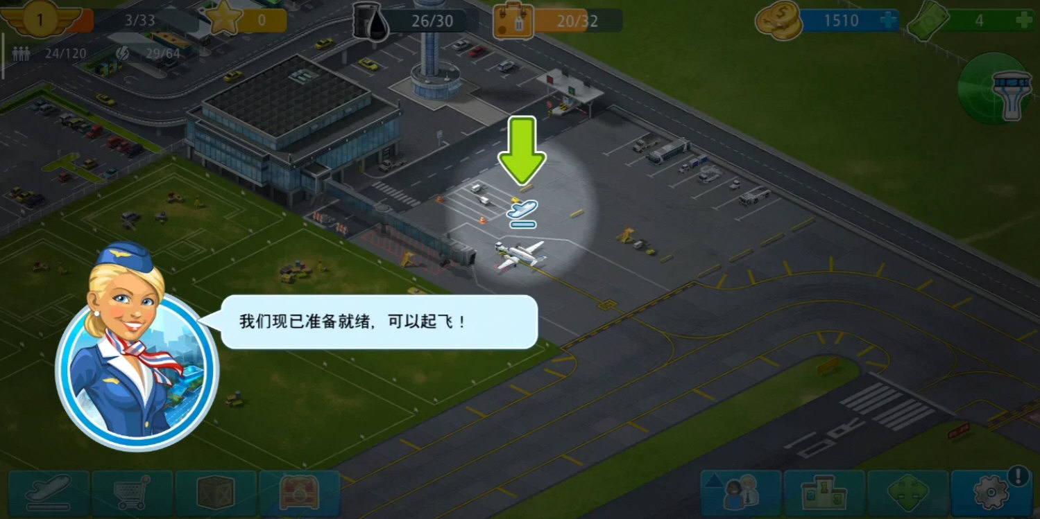 机场城市无限金币钻石版中文版截图3