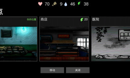 核后之日中文最新版截图2