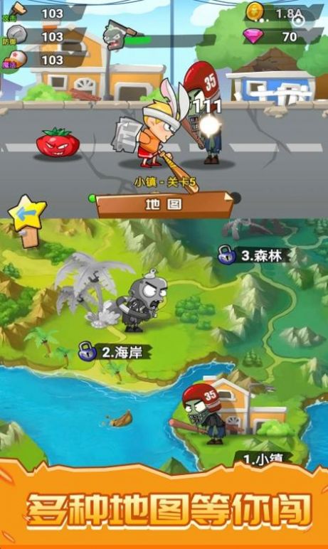 植物僵尸大乱斗完整版截图2