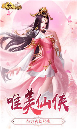 蜀山镇魂曲bt版截图1