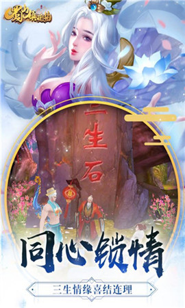 蜀山镇魂曲bt版截图2