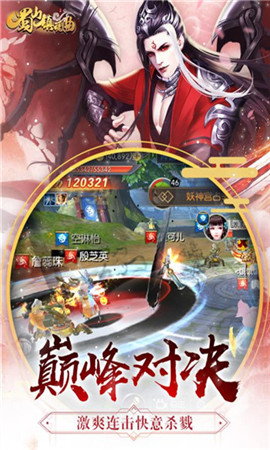 蜀山镇魂曲bt版截图3