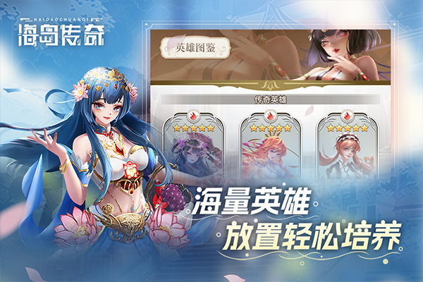 海岛传奇手游截图1