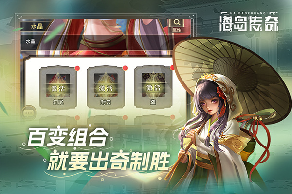 海岛传奇手游截图2