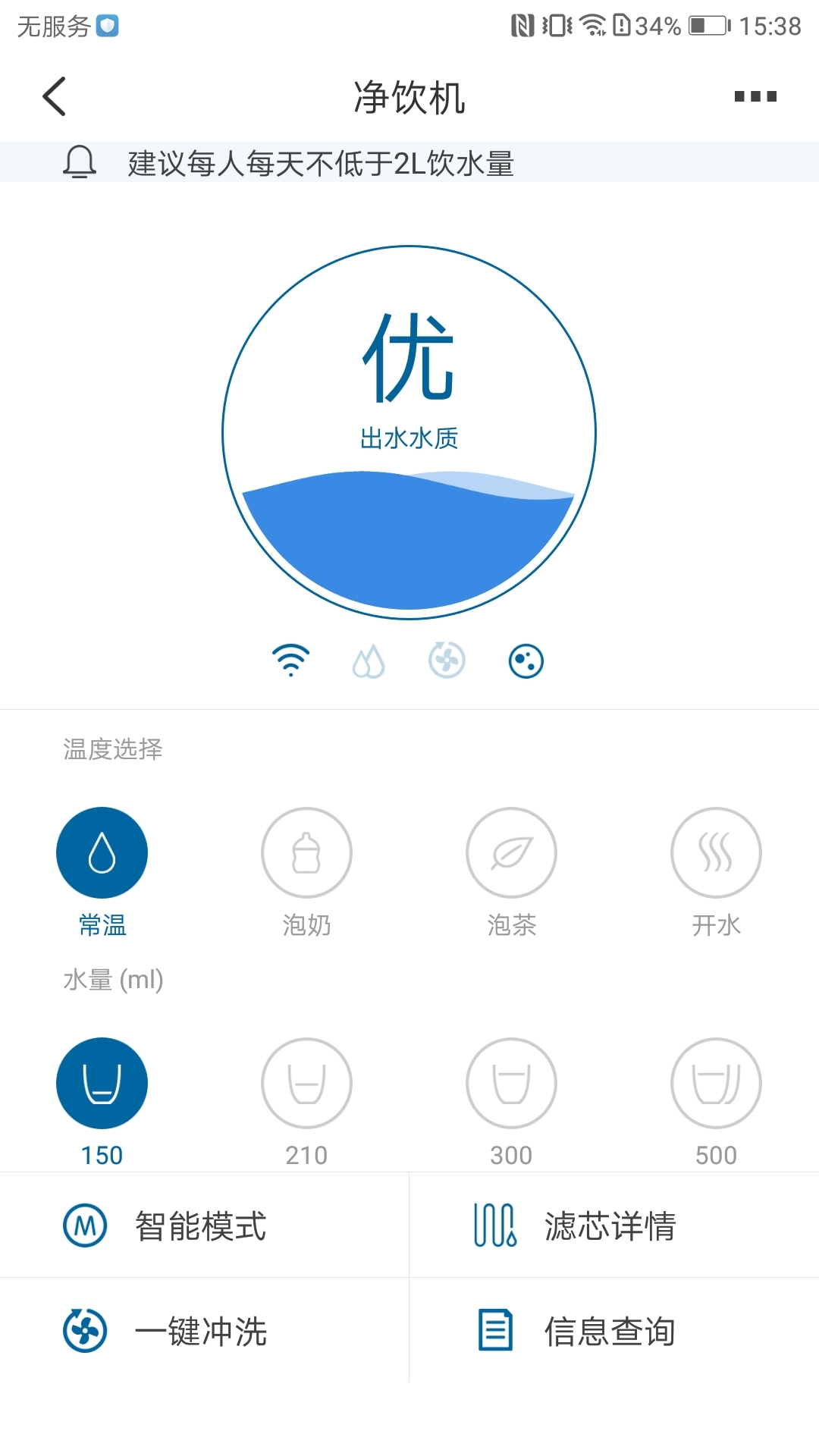 飞利浦水健康官方正式版截图1