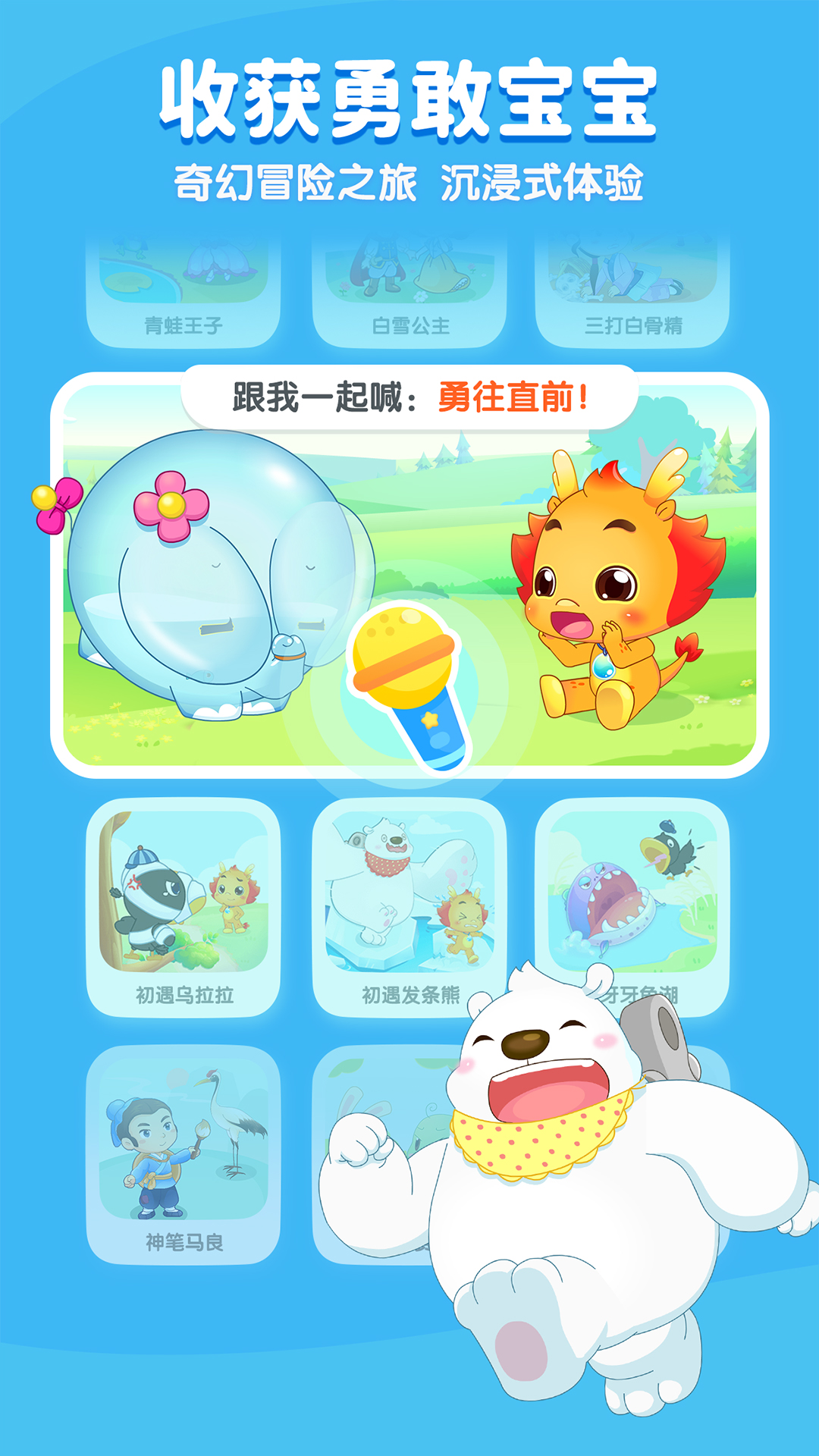 小伴龙学口算截图3