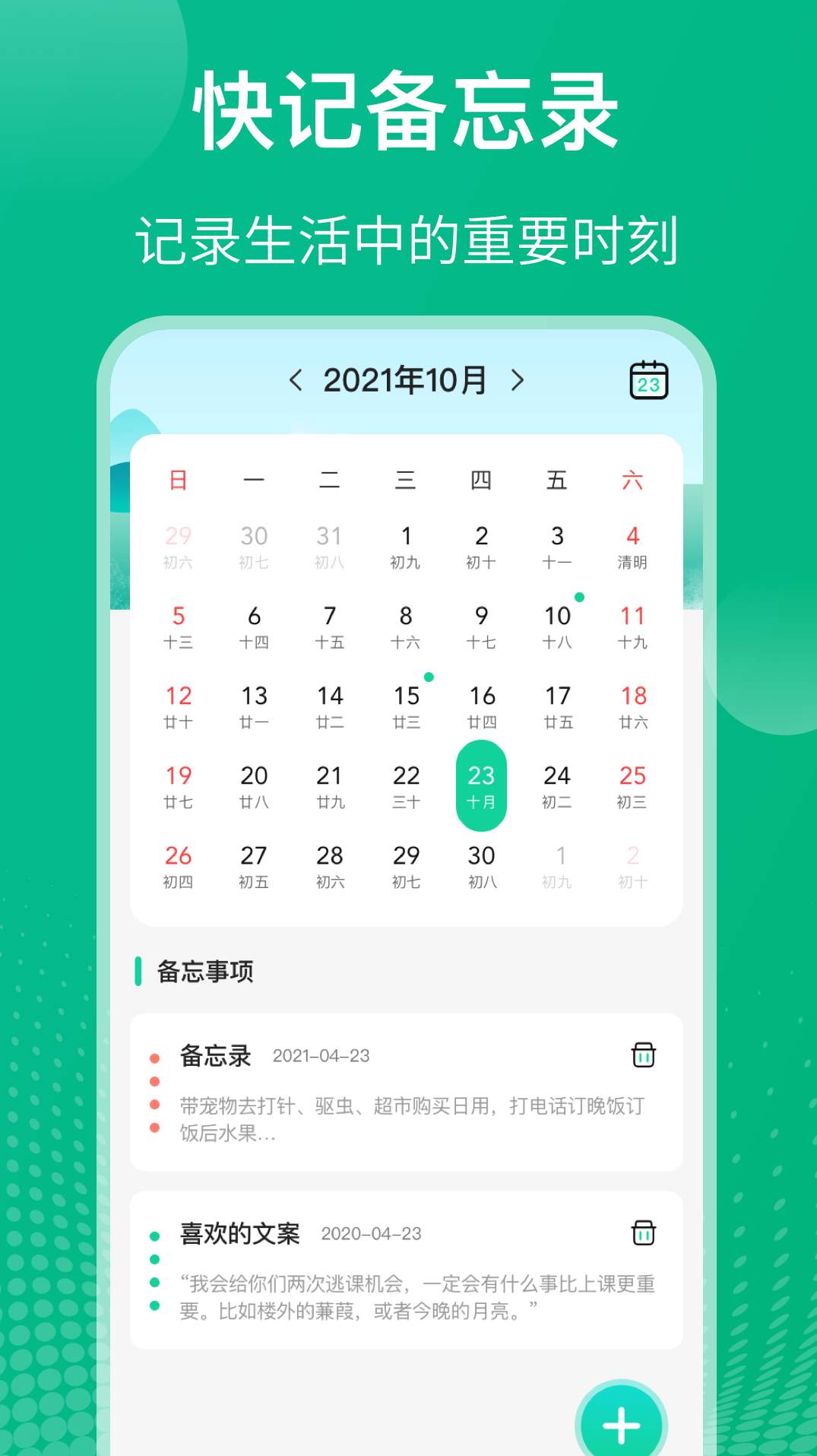 自律课程表截图3