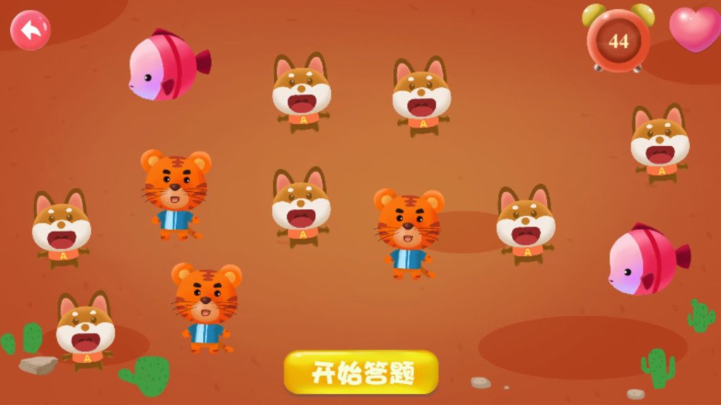 记忆力训练APP截图3