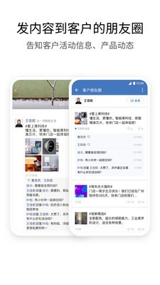 腾讯企业微信教育版app截图1