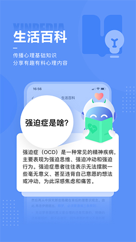 小信心理截图2