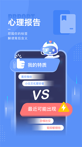 小信心理截图3