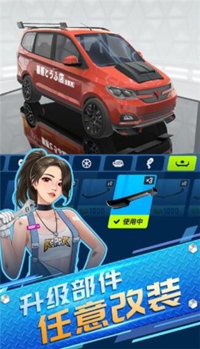 王牌二手车手游官方版截图1
