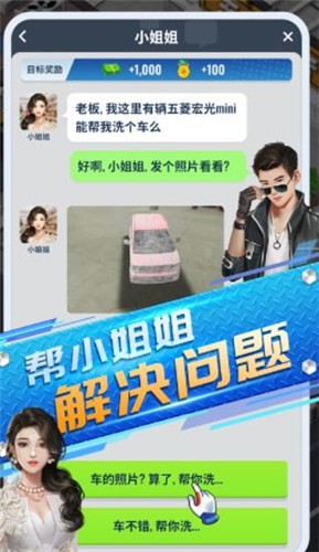 王牌二手车手游官方版截图2