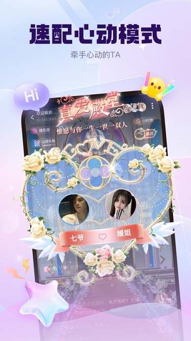 KK星球交友app官方截图1