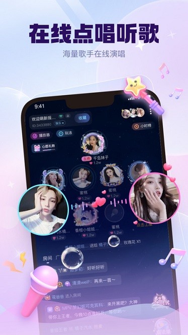 KK星球交友app官方截图3