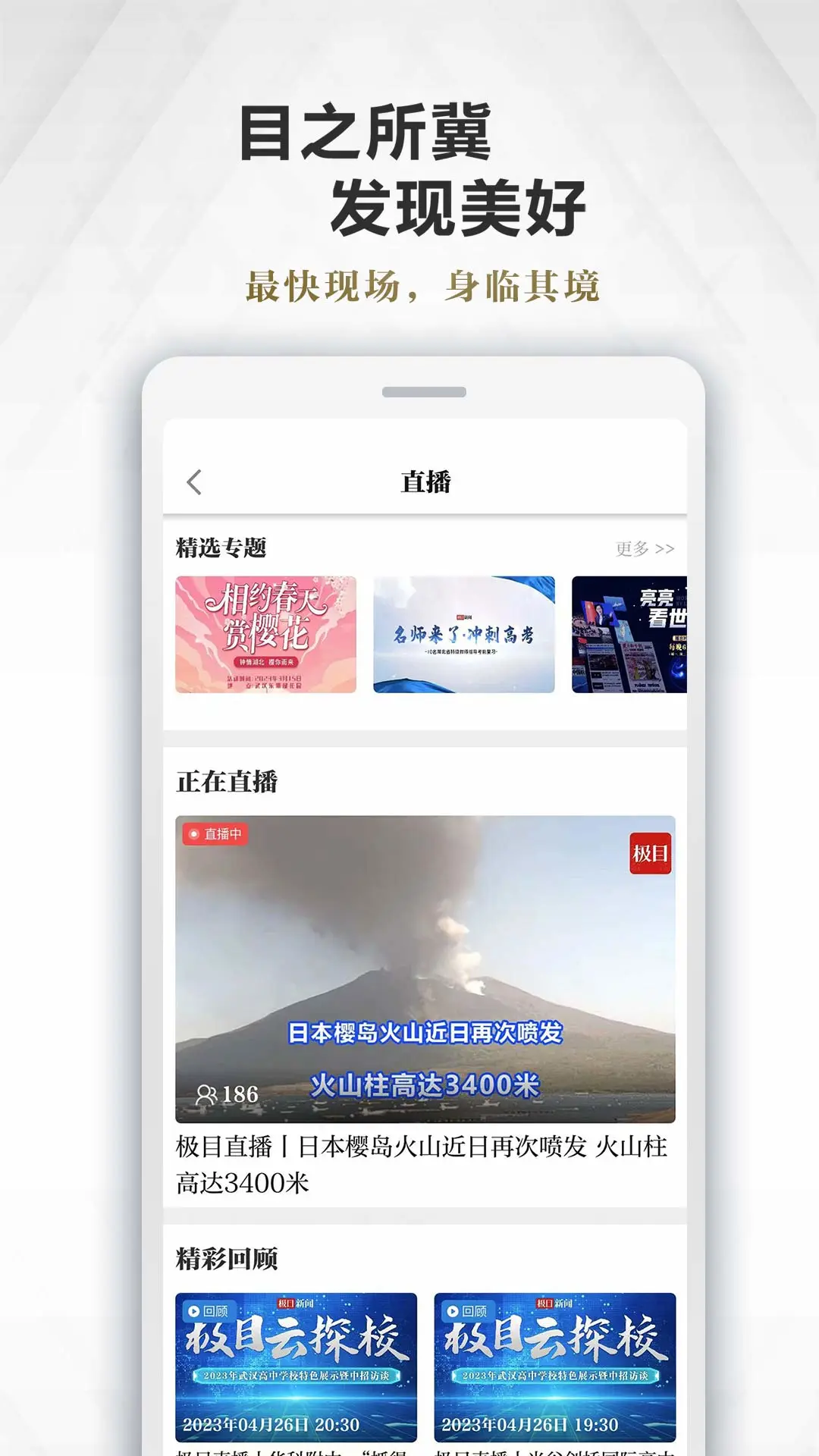 极目新闻客户端截图1