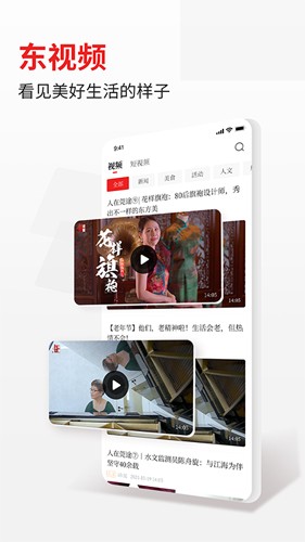 东莞+官方版截图2