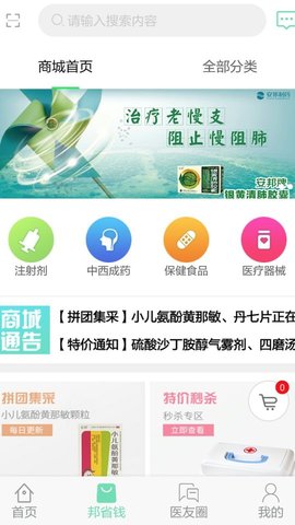 村医邦截图1