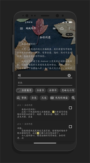 纯纯写作pro免激活码版截图2