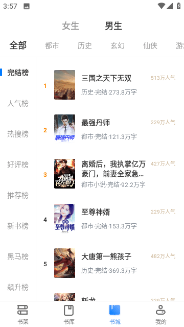 小书阁老版本截图1