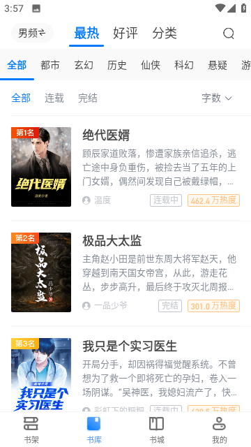 小书阁老版本截图2
