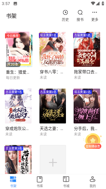小书阁老版本截图3