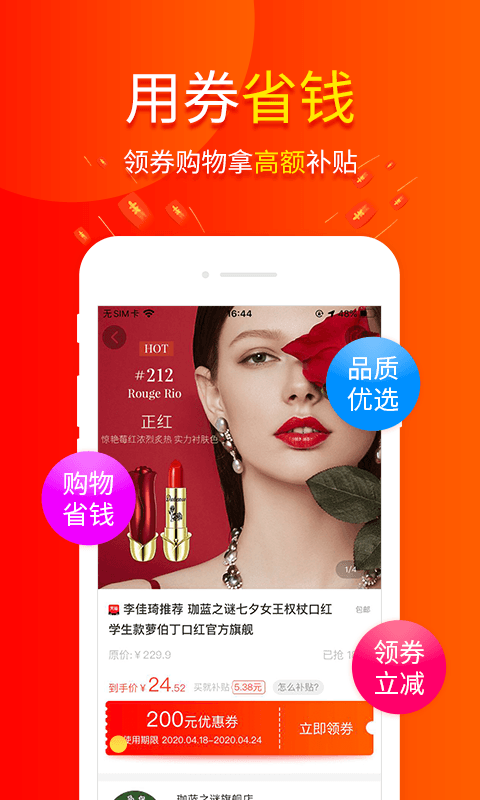 包小省截图1