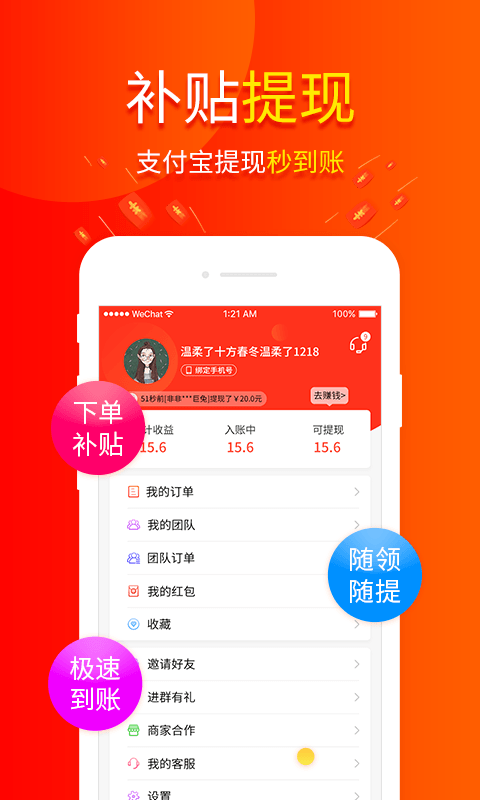 包小省截图3