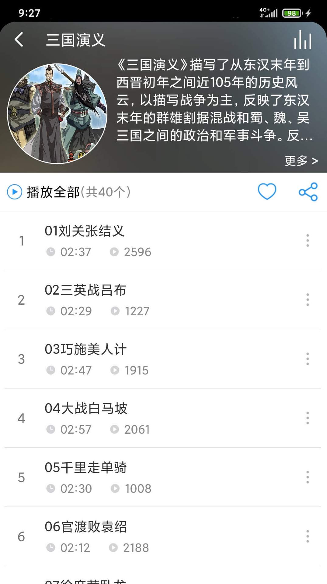 儿童故事盒手机版截图3