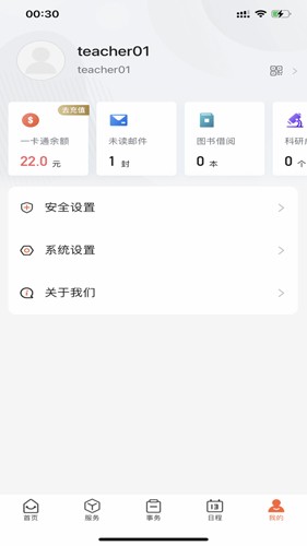 云上黄淮截图3