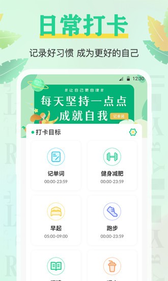 百词记app截图1